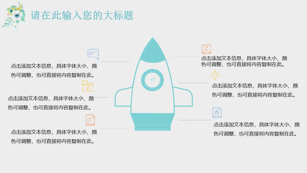 教育课件 (17).pptx